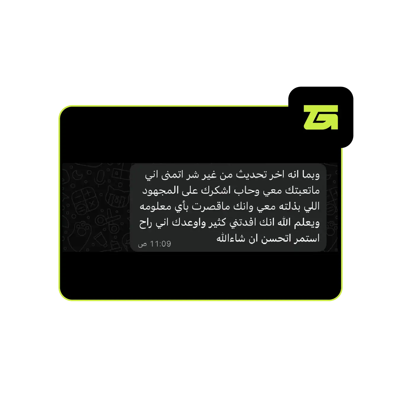 الفييد باك-01
