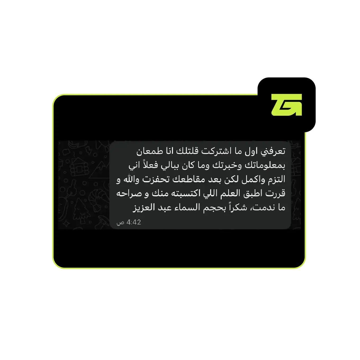 الفييد باك-03