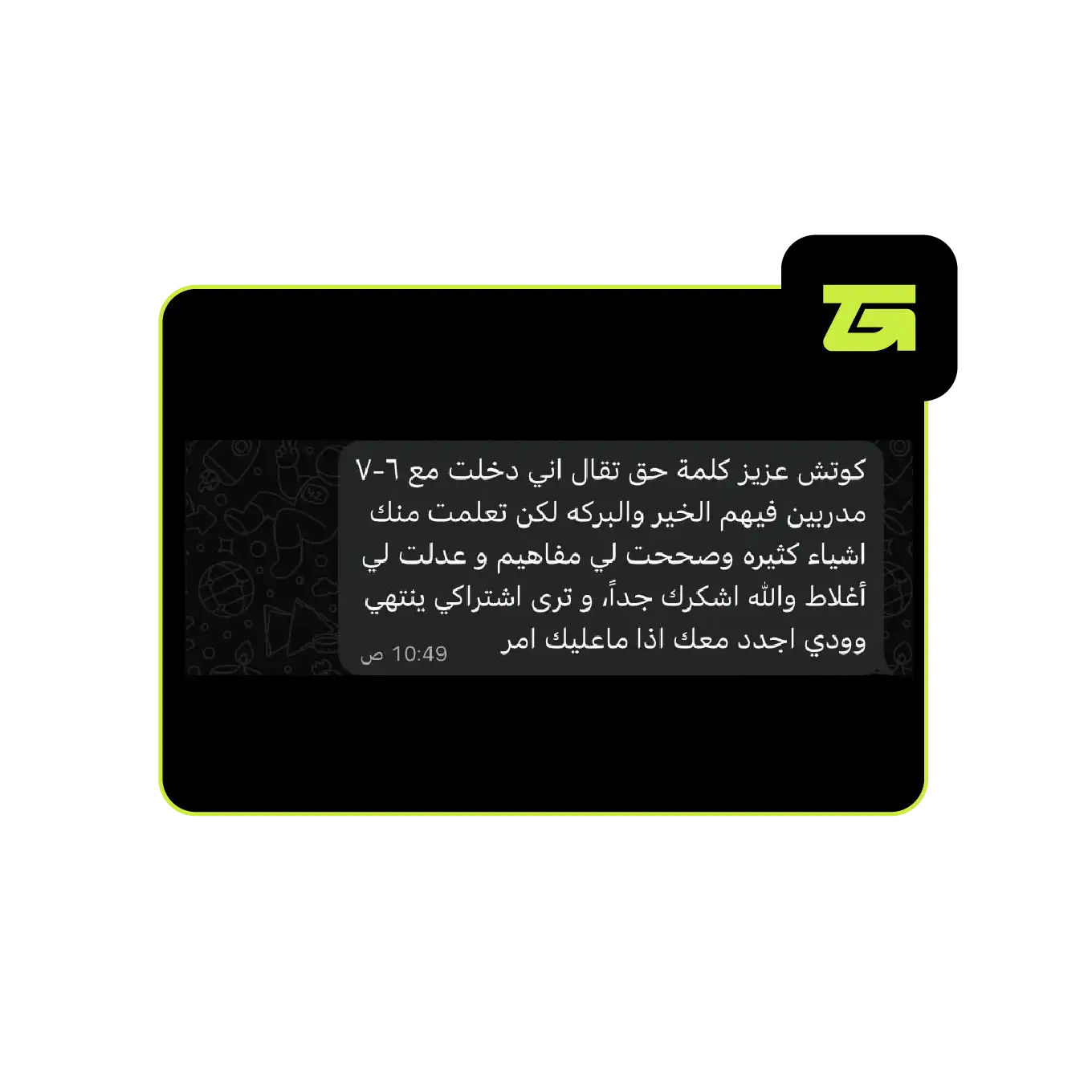 الفييد باك-04