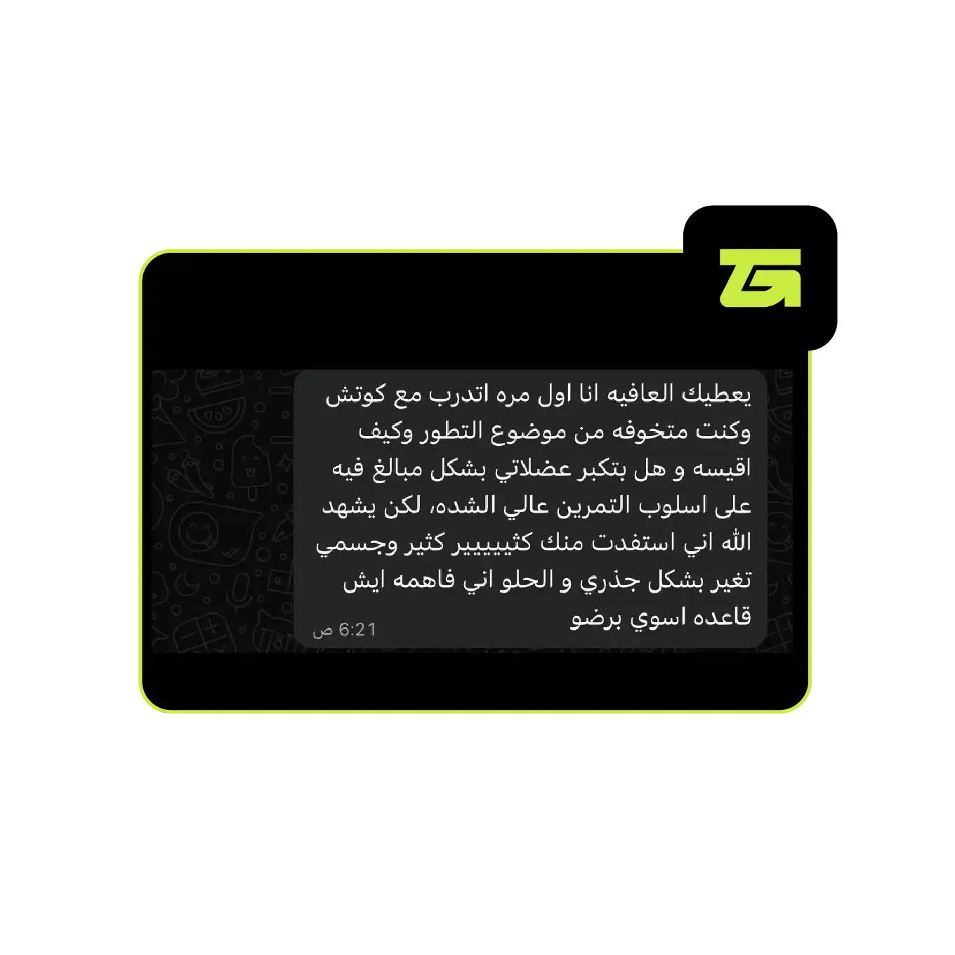 الفييد باك-06